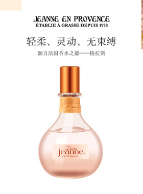 法国进口JEP裸感女士香水 小酒瓶系列轻淑清新小众持久淡香送礼
