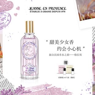 法国进口JEP甜美梦境女士香水 小众持久高级木质甜香学生少女淡香