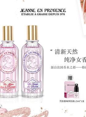法国进口JEP女士香水 小众清新持久学生少女淡香礼物节日送礼