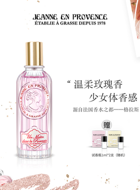 法国进口JEP晨露玫瑰女士香水 小众清新学生少女体香感淡香正品
