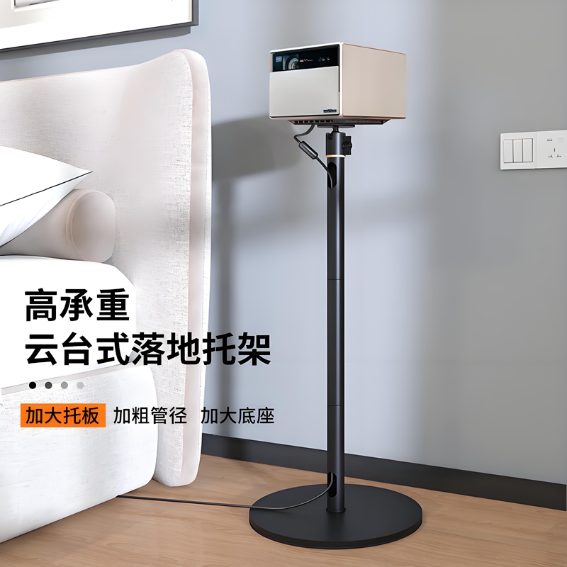 家用投影仪落地云台支架