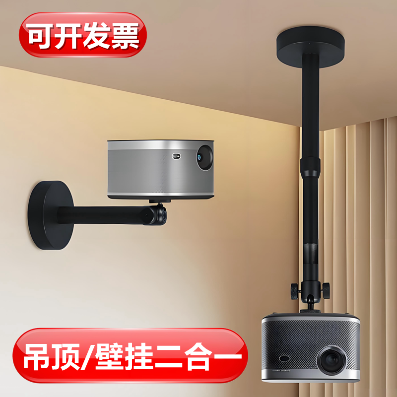 瑷缘投影仪吊架壁挂架特惠
