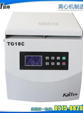 TG18C台式冷冻离心机高速离心机大容量高速离心机现货