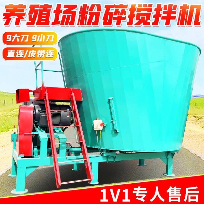 双轴直连卧式粉碎搅草机立式tmr固定饲料搅拌机带四角称重显示仪