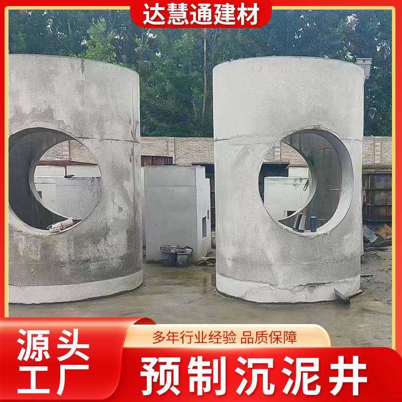 圆形检查井厂家直销混凝土方形检查井预制钢筋市政道路装配式成品,基础建材,其它,淘宝优惠券,粉丝福利购,淘宝优惠卷