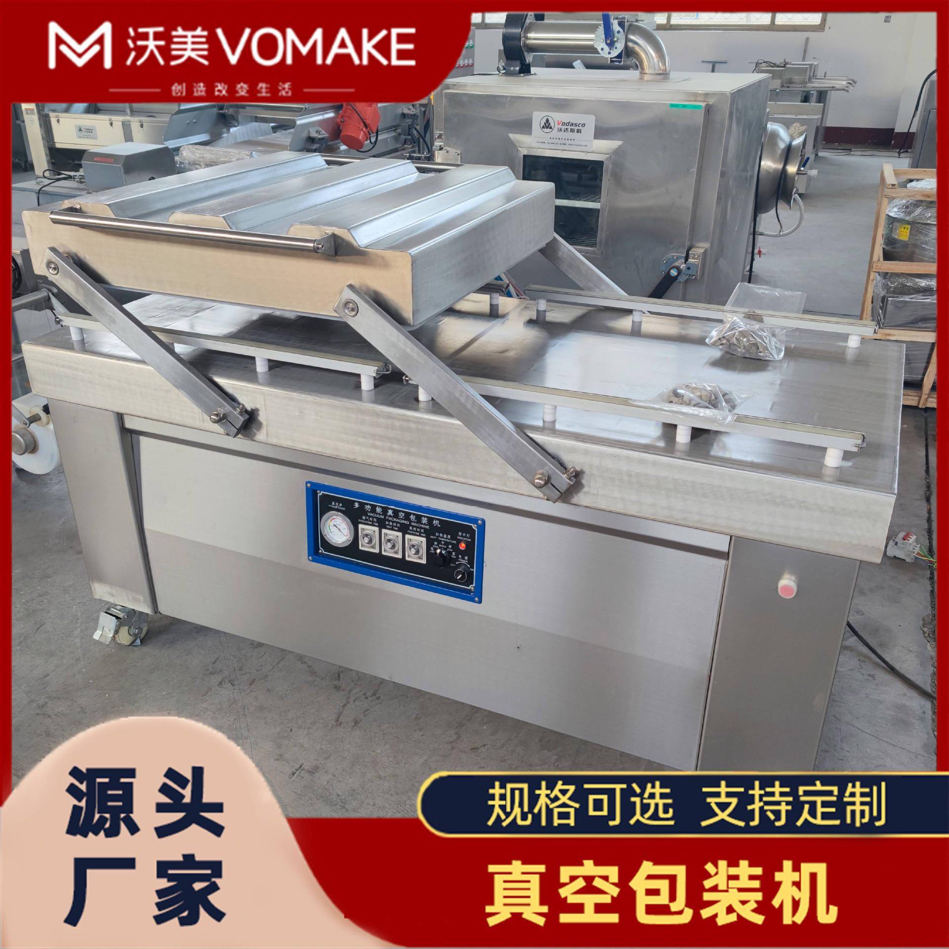 生鲜肉类真空包装机商用粉丝粉条封口设备酱腌菜滚动式包装机