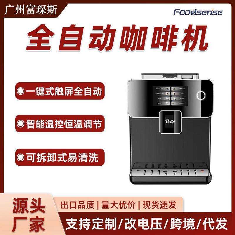 意式全自动商用办公用现磨咖啡机全触屏家用智能台式咖啡机