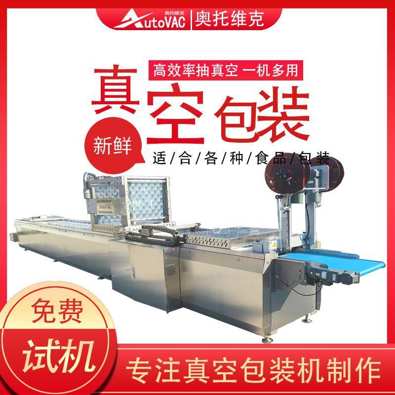 活珠子拉伸膜真空包装机面条连续式真空封口机食品包装设备