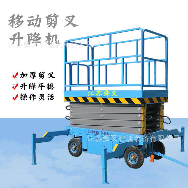 热卖0.5吨9米电动升降平台施工升降机升降台剪叉式高空作业车