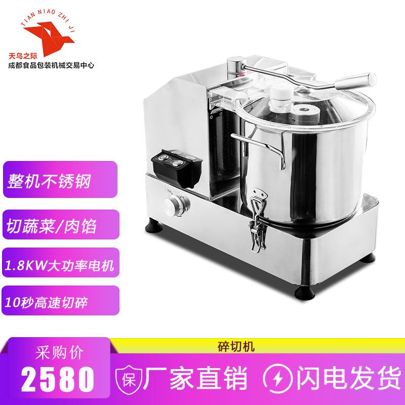 多功能食品碎切机绞肉机姜蒜蓉番茄打汁切饺子馅包子馅碎菜机