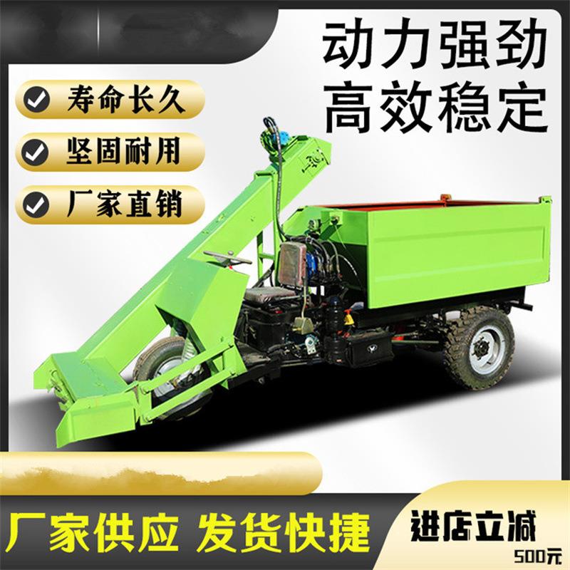 自走式四轮粪屎处理机液压翻斗自卸式刮粪机5立方大容量除屎设备