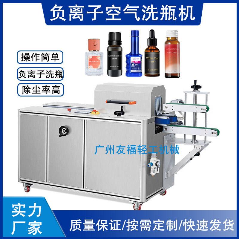 全自动负离子除尘机空气吹瓶机矿泉水瓶成型洗瓶机酒精瓶吹塑机