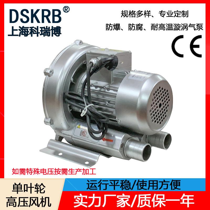 现货增氧曝气1.3KW漩涡风机吹吸两用高压力KRB-410高压风机