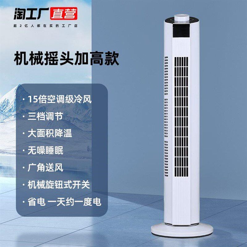 空调扇冷风机家用制冷静音卧室小型冷气扇小空调立式塔扇电风扇6