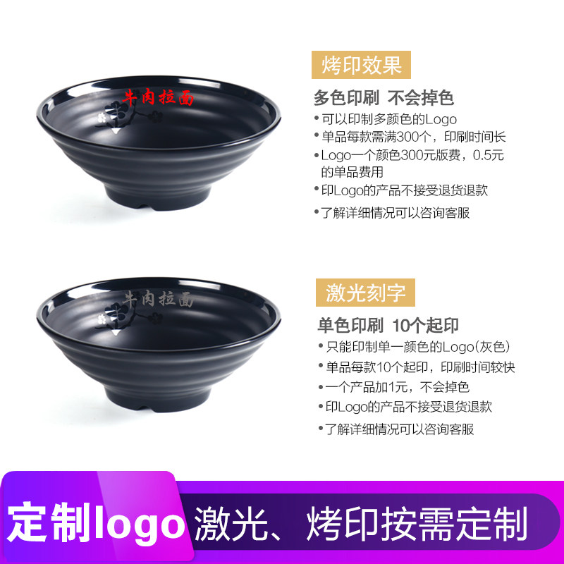 黑色磨砂密胺餐具商用拉面碗塑料饭店用重庆小面碗仿瓷面馆碗