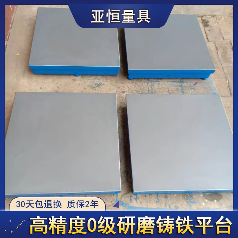 高精度刮研平板重型0级加厚研磨铸铁平台T型槽焊接划线.检测工作