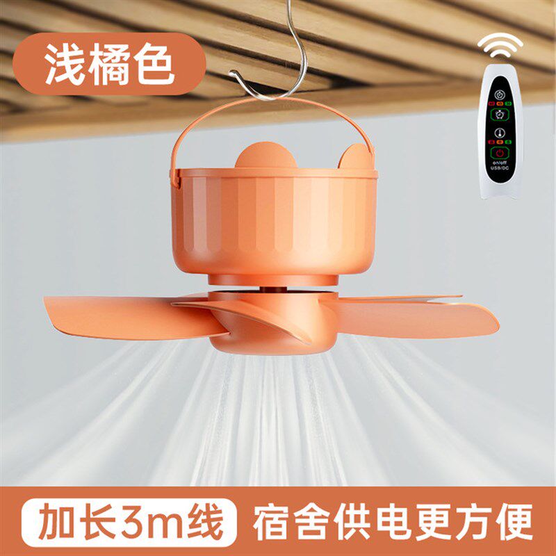 小吊扇床上可吊挂式可调档静音无声遥控风开学宿舍扇蚊帐床帘悬挂