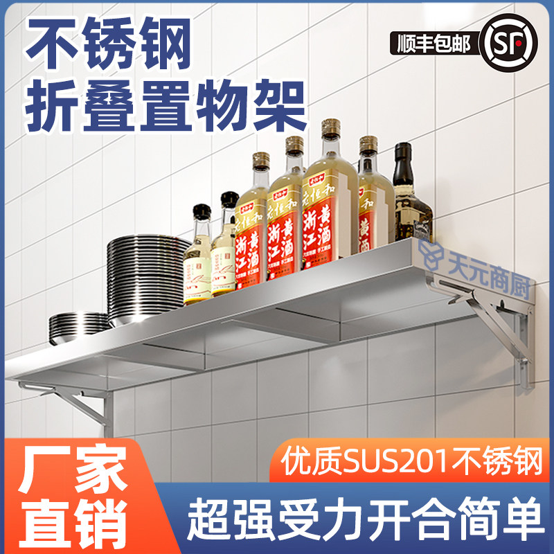 厨房不锈钢挂墙折叠墙架壁挂式墙上可折叠餐桌加厚上墙Z收纳置物