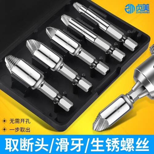 断头螺丝取出器取断丝起断反丝反牙滑牙U取丝器拔丝工具