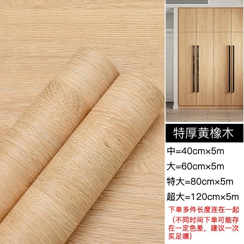 家具翻新贴纸木纹墙纸自粘防水防潮柜子橱柜桌面衣柜原木仿木新款