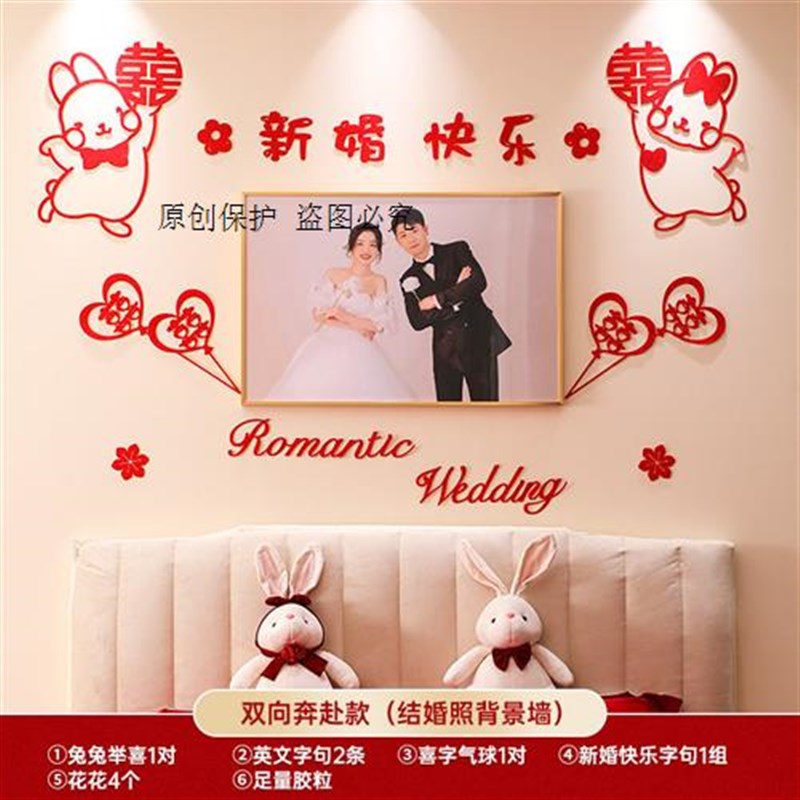 新款新房间婚房布置网红新婚男方主卧结婚背景墙床头装饰高级简约