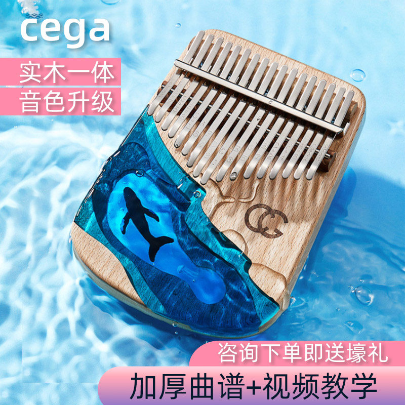 cega卡林巴拇指琴初学者水晶透明五指琴H21音手指姆钢17音女生乐