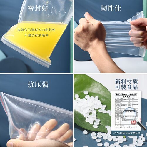 pe自封袋透明封口袋小号塑料袋加厚食品包装袋收纳分装密封袋定制