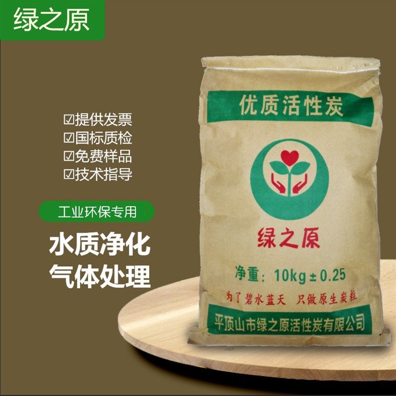 鱼缸过滤净水吸附废气处理柱状活性炭颗粒高碘值环保蜂窝方块碳砖