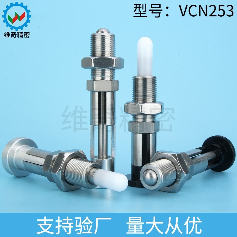 VCN253不锈钢自锁型旋钮柱塞M20*1.5分度销VCN220防撞弹簧定位销