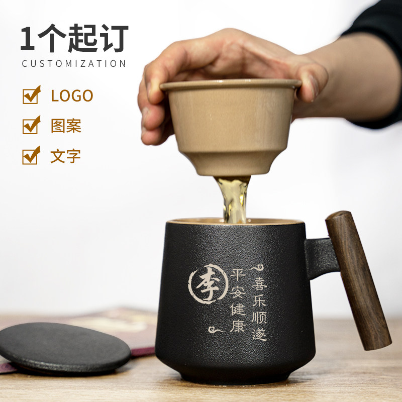 陶瓷茶杯茶水分离杯子高档个w人专用父亲节礼物定制刻字男士办公