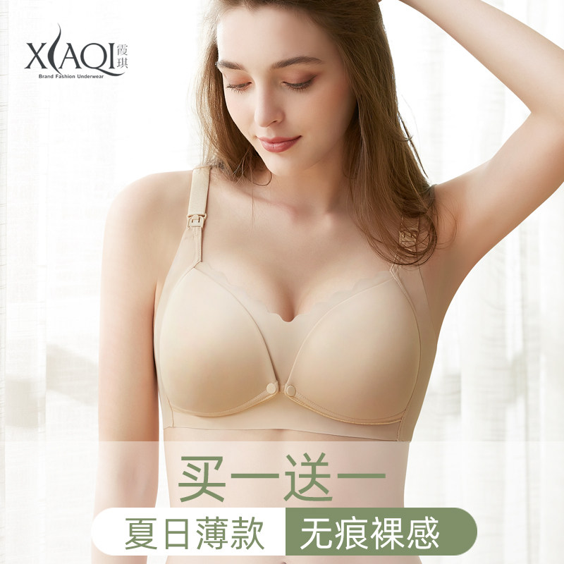 夏季薄款哺乳文胸内衣胸罩孕妇喂奶哺乳期怀孕期无U钢圈聚拢防下