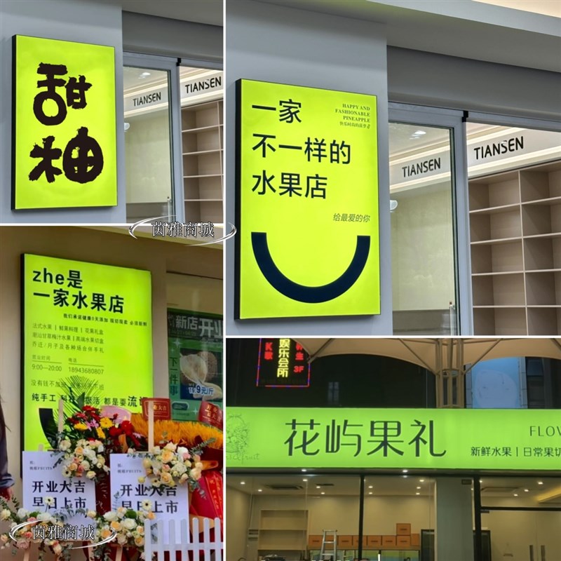 网红法式水果店门头招牌灯箱生鲜超市H零食便利店现榨果汁广告设