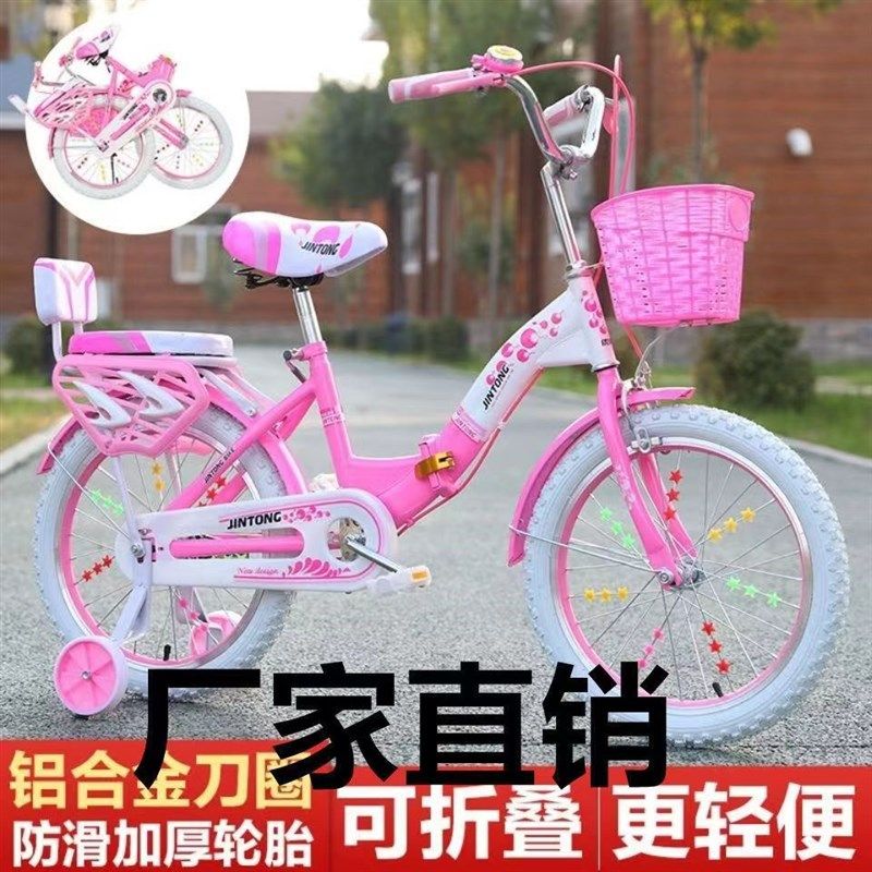 儿童自行车学生单车男女孩公主折叠车6-9-10-13岁16寸U18寸20寸22