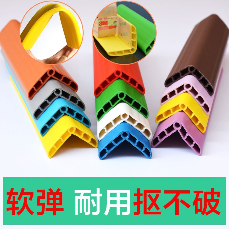 幼儿园防撞条护角条加厚加宽儿童护墙角贴软包边PVC橡胶防磕碰贴