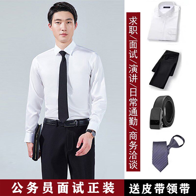 公务员面试正装男大学生白衬衫西裤教师资服装毕业V生答辩应聘套
