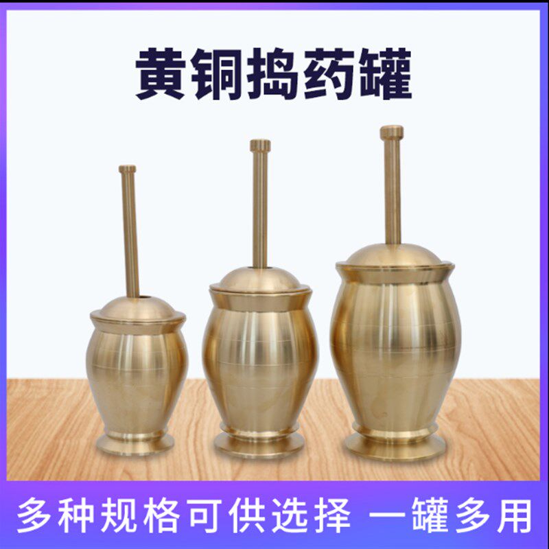 纯铜捣药罐杵子药盅擂q钵臼缸研钵石臼铜盅捣碎捣蒜泥器研磨器