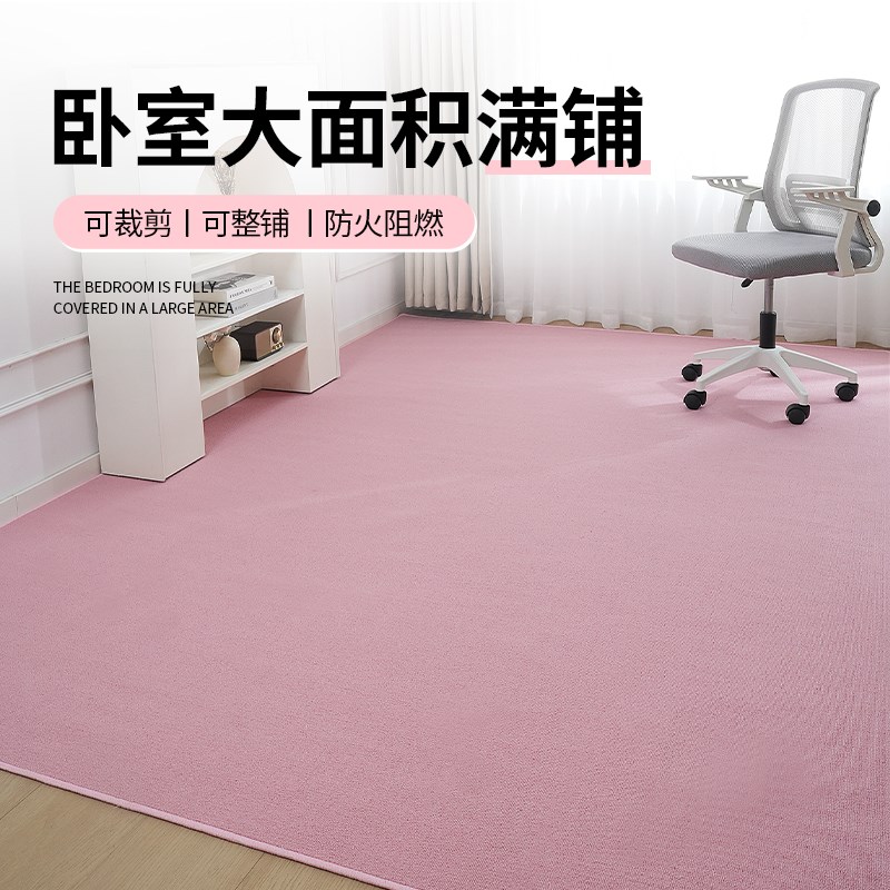 粉色地毯可爱女生卧室p大面积满铺摄影棚拍照背景毯出租房改造垫