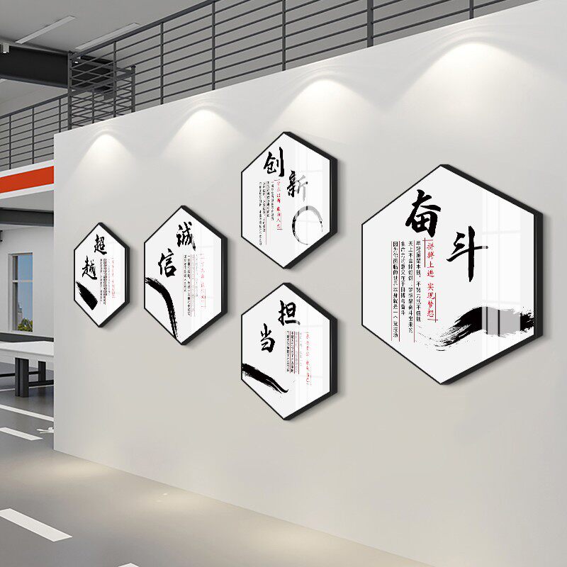 企业文化挂画公司励志标语字画办公D室装饰画走廊会议室背景墙壁