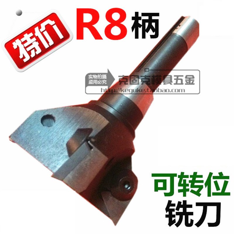 R8可转位立d铣刀 铣刀 盘 装三角合金刀片 面铣刀38 50 63 80 100
