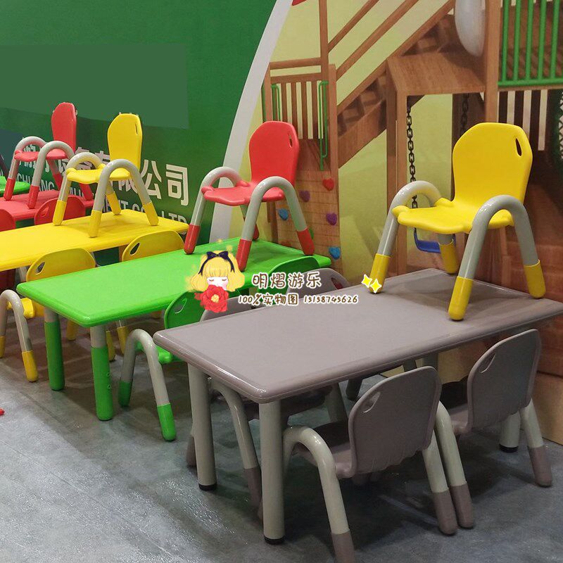 幼儿园桌子塑料椅子长p方形玩具桌宝宝画画写字桌升降儿童桌椅套