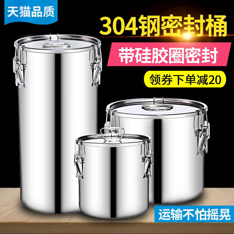 商用不锈钢汤桶带j盖加厚304不锈钢桶带卡扣密封桶油水桶米桶圆桶