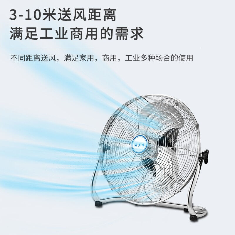 海兰飞工业风扇趴地扇电风扇台式落地扇工地商用台扇坐地风扇爬地