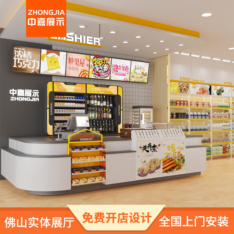 中嘉超市亚克力全钢收银台展w示柜一体柜台便利店简易前台小型吧