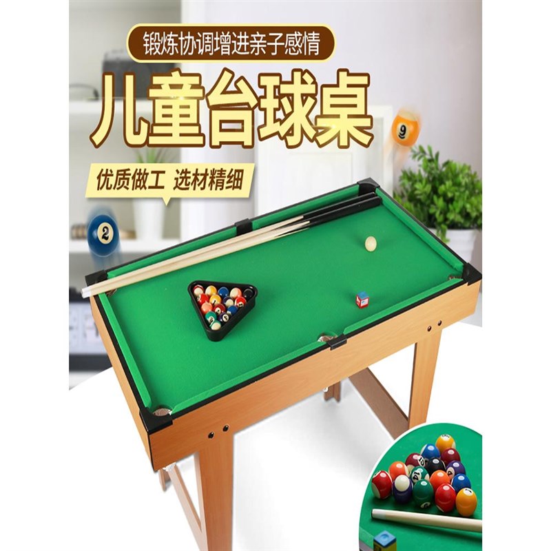 大号台球桌玩具家用儿童桌球台迷你小型大人桌上台球家庭桌球室内