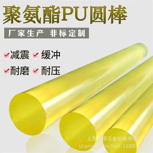 聚氨酯棒优力胶棒PU棒高弹牛筋棒实心耐磨黄色Q优质弹性橡胶棒加