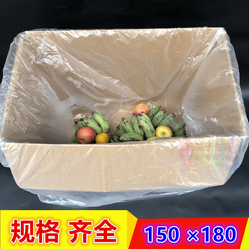 速发大号透明薄膜袋塑料袋内膜防尘袋pe平口袋低压内衬防护袋150*