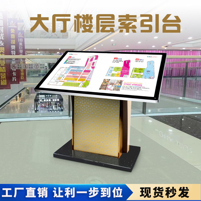 楼层索引牌落地式导向导视牌酒店大厅堂定制商场展示总平图指示牌