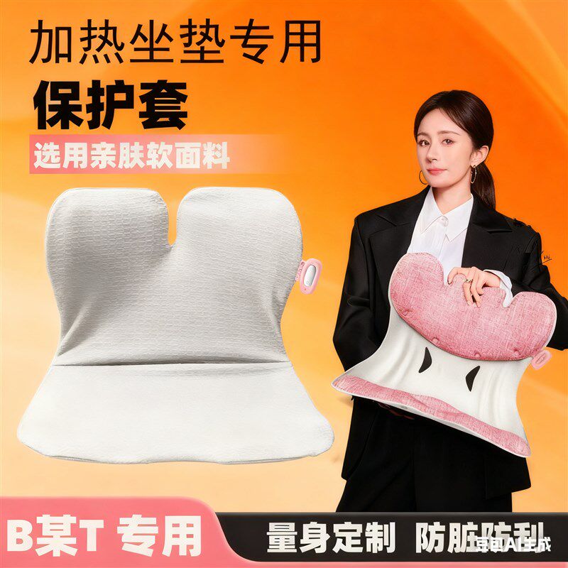 定制加热BK坐垫KT专用布v套护腰椅垫腰靠座椅靠垫座椅套保护套椅