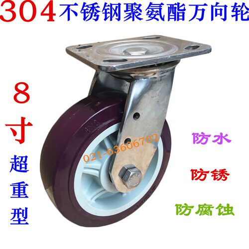 8x2不锈钢重型聚k氨脂静音.PU.耐磨.平板万向轮.工业脚轮,轮子