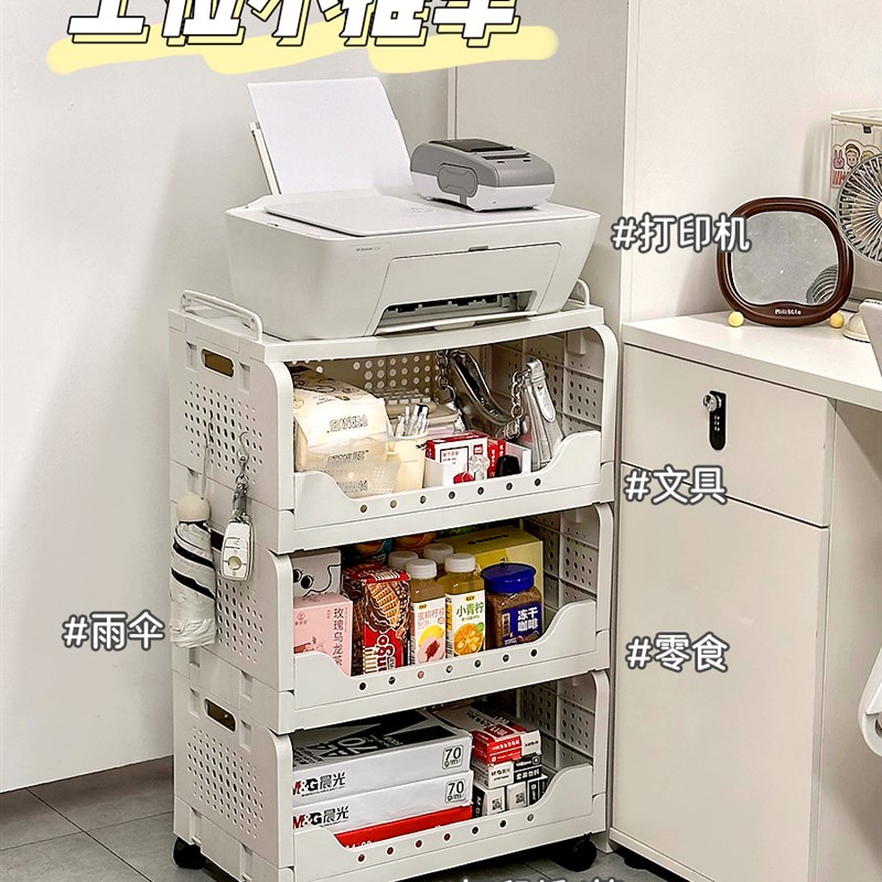 印表机置物架f可移动办公室桌边收纳小推车工位文具A4纸分层收纳